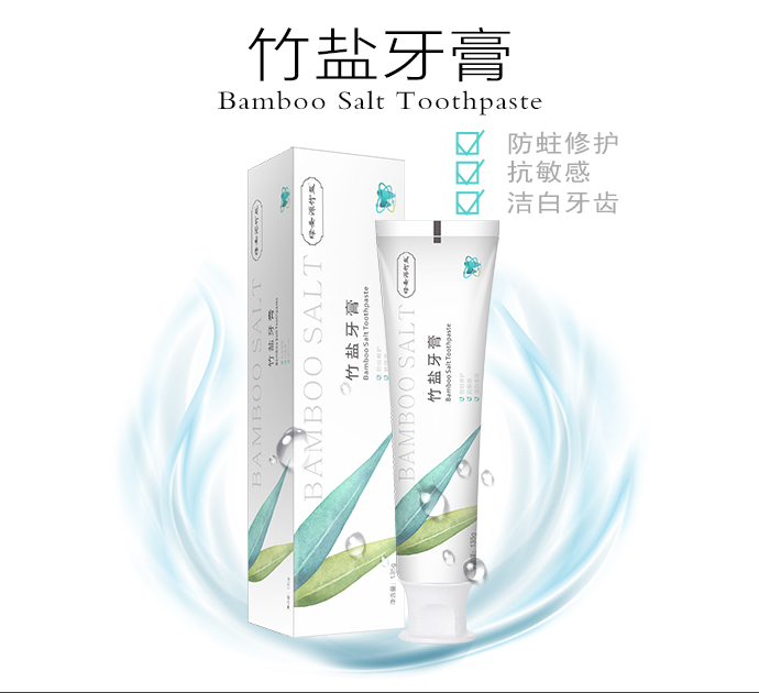 綠圣源竹鹽牙膏