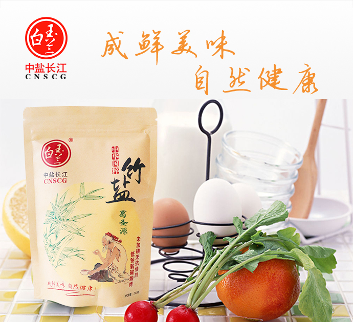白玉蘭葛圣源調味竹鹽