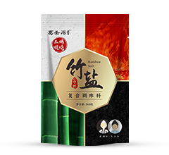 三烤竹鹽